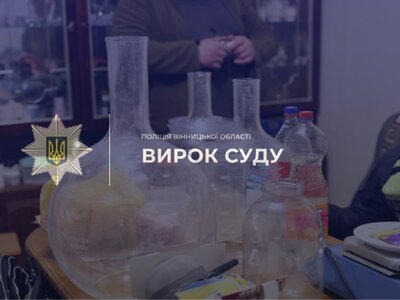 У Вінниці двох учасників наркоугруповання засудили до 9 років ув’язнення з конфіскацією майна