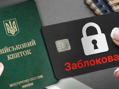 Ухилянтам можуть заблокувати рахунки та заборонити водити авто: що готує Міноборони