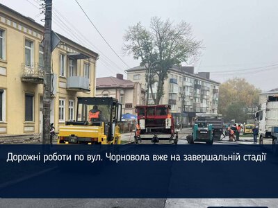 Дорожні роботи по вул. Чорновола вже на завершальній стадії