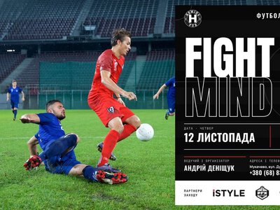 У Мукачеві організують футбольний квіз на підтримку «Карпатської Січі»