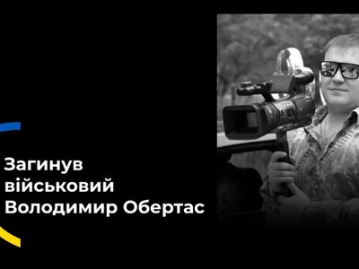 У Херсоні загинув Володимир Обертас, військовий з Олешок