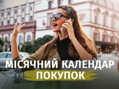 Чорна п'ятниця 2026 і зимові свята: у які дні найкраще купувати товари зі знижками