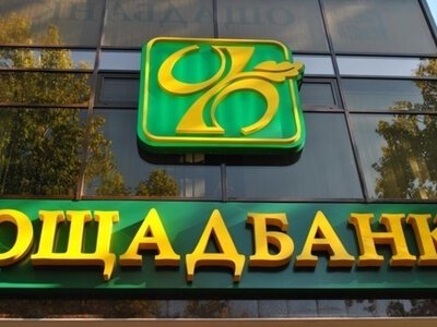 Менше паперів та швидка ідентифікація: Ощадбанк запустив новий цифровий сервіс для бізнесу
