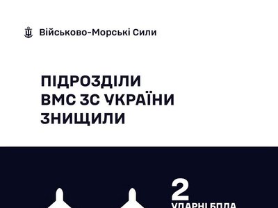 Українські моряки минулої доби знищили 2 російські «шахеди»