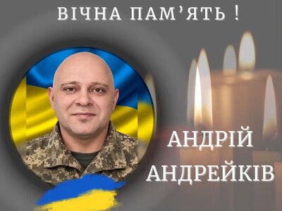Під час лікування помер військовослужбовця Андрій Андрейків із Калуської громади