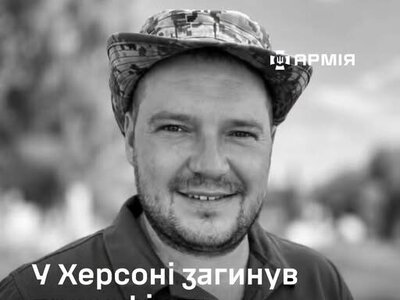 У Херсоні загинув пресофіцер 34-ї бригади морської піхоти, фотограф й відеограф із Олешок Володимир Обертас