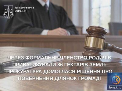 Прокуратура через суд домоглася повернення землі громаді