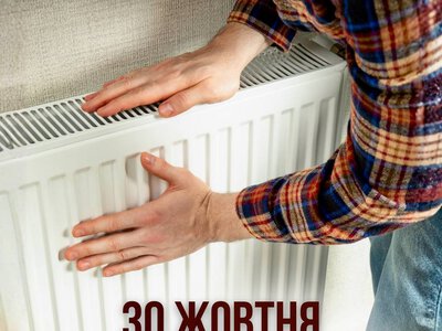 У Рівному та Квасилові 30 жовтня розпочнеться опалювальний сезон