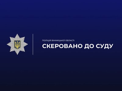 Не задекларував майно родини на 5,2 млн грн: судитимуть колишнього офіцера Жмеринського РТЦК та СП