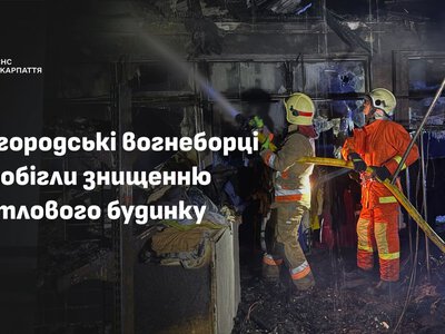 На Ужгородщині сталася пожежа у двоповерховому будинку: що відомо