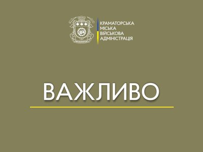 Рух через Ясногірку ускладнений після обстрілів — Краматорська МВА просить обирати об'їзні маршрути