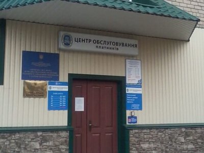 Налоговая инспекция (ГНИ) в Изюме временно не работает