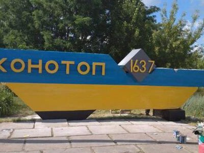 Конотоп п’яту добу залишається без світла після російської атаки