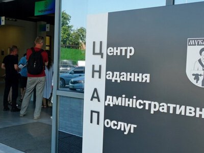 Де та як у Мукачеві можна оформити субсидію — PMG.ua