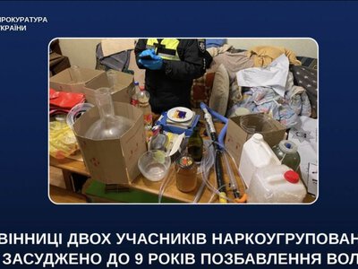 Засудили організаторів наркотрафіку