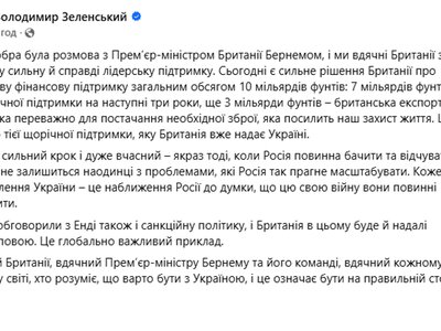 Лондон виділить рекордні £10 мільярдів: куди підуть кошти і як це допоможе українцям цього зимового сезону