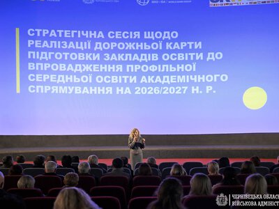 На Буковині готують ліцеї до профільного навчання: область посіла сьоме місце за готовністю