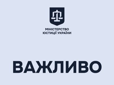В Мін'юсті пояснили, чи можуть в українців забрати житло за комунальні борги