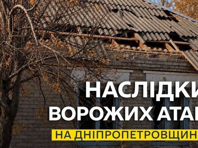 Ворожі БпЛА вночі атакували Дніпро і область: в ОВА розповіли про наслідки
