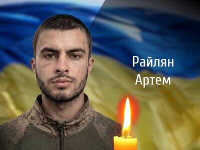 Сьогодні, 29 жовтня, Буковина прощається з Героєм Артемом Райляном