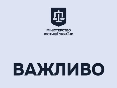 В Мін’юсті пояснили чи можуть в українців забрати житло за комунальні борги
