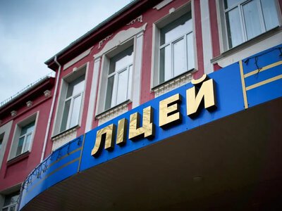 Рівненський науковий ліцей отримає офіційну назву англійською