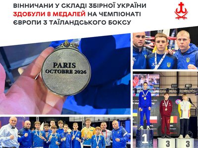 Вінничани у складі збірної України здобули 8 медалей на чемпіонаті Європи з таїландського боксу