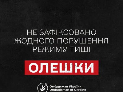 Гуманітарна місія в Олешках: розмінування маршрутів проходить успішно