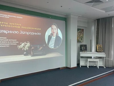 Письменниця з Хмельницького провела авторський воркшоп у Національній бібліотеці України