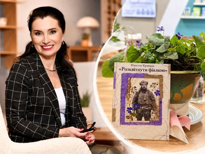 Рівненська майстриня Олена Медведєва створила вишиту книгу з 33 віршами Максима Кривцова