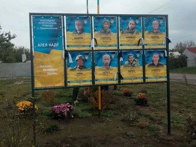 У селі Придніпрянському відкрили Алею Надії