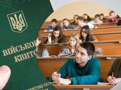 Чи дає платне навчання право на відстрочку від мобілізації