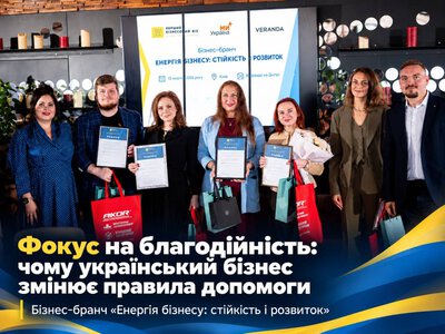 Фокус на благодійність: чому український бізнес змінює правила допомоги