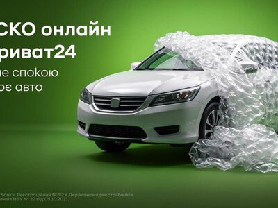 У Приват24 стало досупним цифрове КАСКО з оглядом авто через смартфон