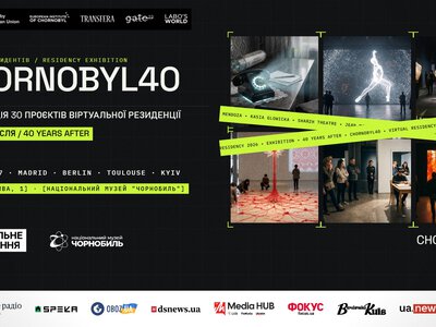 40 митців із 19 країн: 30 жовтня в пошкодженому російським ударом Національному музеї «Чорнобиль» відкриється виставка CHORNOBYL40