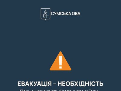 Понад 4500 людей евакуювалися з прикордоння Сумщини від початку року
