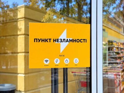 В Одесі підприємцям компенсуватимуть до 100 тисяч гривень за генератори для Пунктів незламності