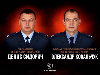 На Сумщині під час розмінування загинули двоє саперів ДСНС