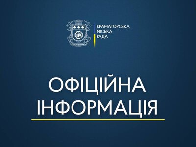 У Краматорську цього опалювального сезону без тепла залишаться 270 багатоквартирних будинків