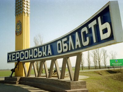 На Херсонщині призупинили прийом заявок на визначення критичності підприємств