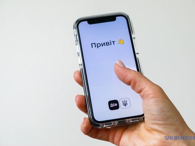 У «Дії» можна буде погасити борг за виконавчим провадженням
