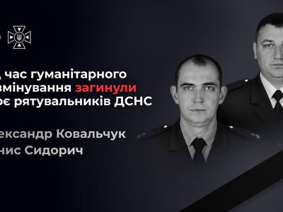 На Сумщині загинули двоє саперів ДСНС 