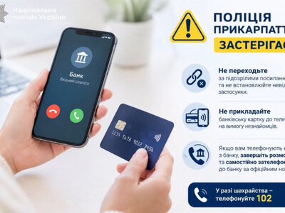 Прикарпатець віддав шахраям понад 350 тисяч гривень за «верифікацію» профілю