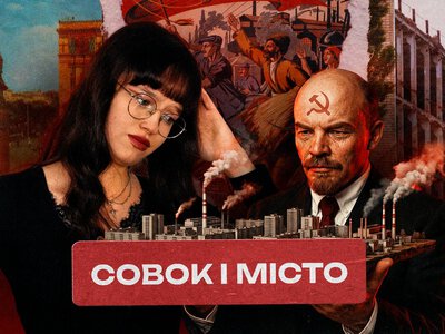Як совєтщина досі впливає на Полтаву