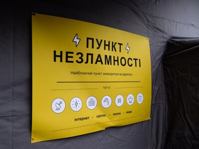 У Кременчуці запрацювали пункти незламності після атаки