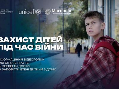 Криза підліткового віку: як зберегти довіру та запобігти втечі дитини з дому. ВІДЕО
