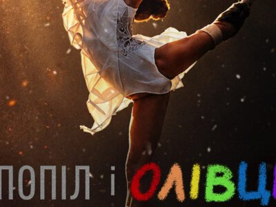 Вкрадене дитинство та зламані долі: вийшов трейлер фільму Попіл і олівці про війну (Відео)