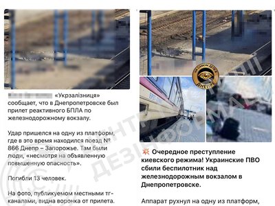 Росія поширює фейки про удар по вокзалу в Дніпрі, де загинули 14 людей