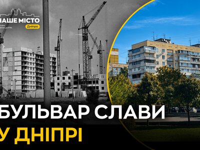 Бульвар Слави у Дніпрі: історія, сімейний відпочинок та нові заклади