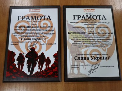 Військового з Козівщини нагородили відзнакою 33-го штурмового полку